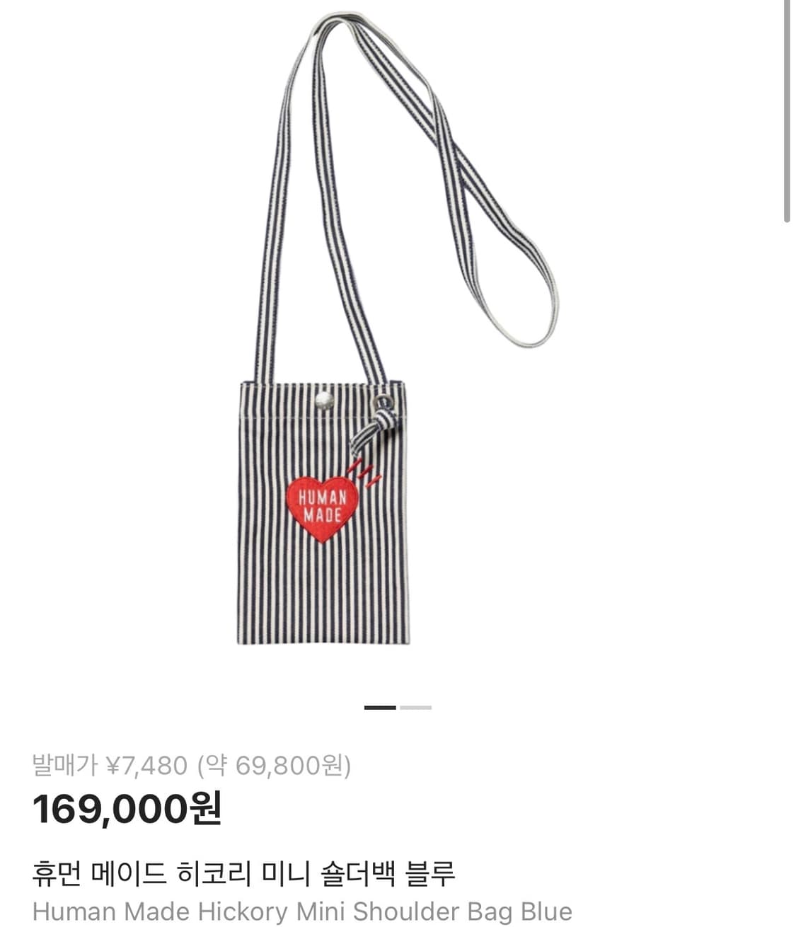 휴먼메이드 히코리 미니 숄더백 블루 상품이미지1