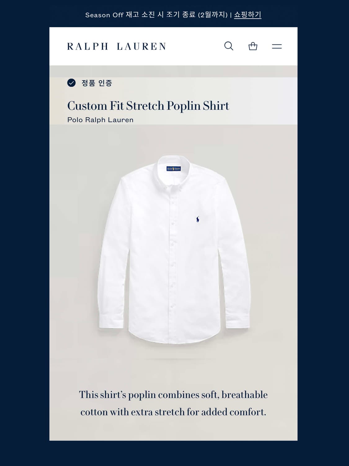 폴로 랄프로렌 코튼 엘라 화이트 버튼다운 포플린 커스텀핏 셔츠 상품이미지4