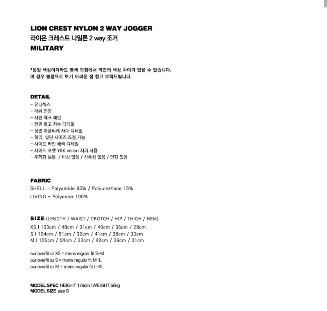 배드블러드 라이온 팬츠 상품이미지3