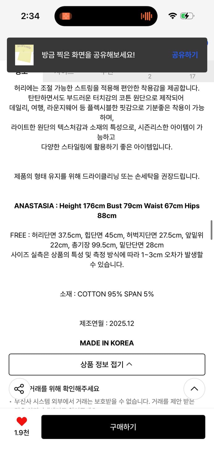 에즈이프 캘리 플라워 부츠컷 팬츠 / 정가118,000  상품이미지8