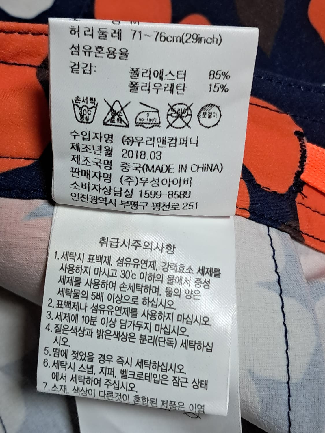 미스트랄 래쉬가드 셋트 M 상품이미지10