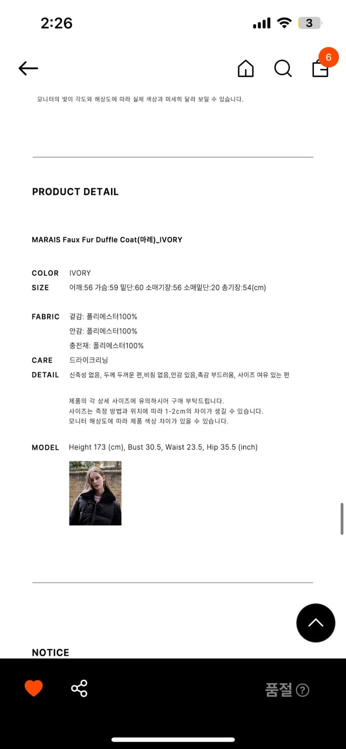 랭앤루 퍼자켓 더플코트 뽀글이 상품이미지3