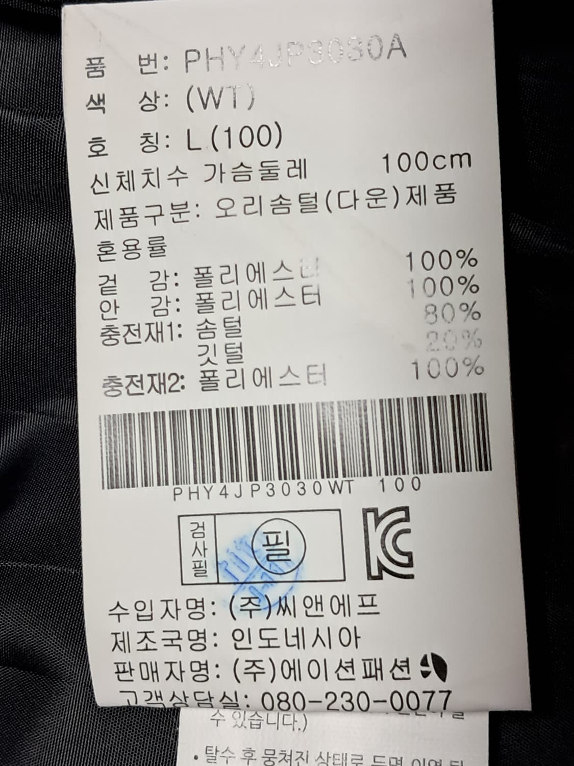 폴햄 롱패딩 남성zL 상품이미지10