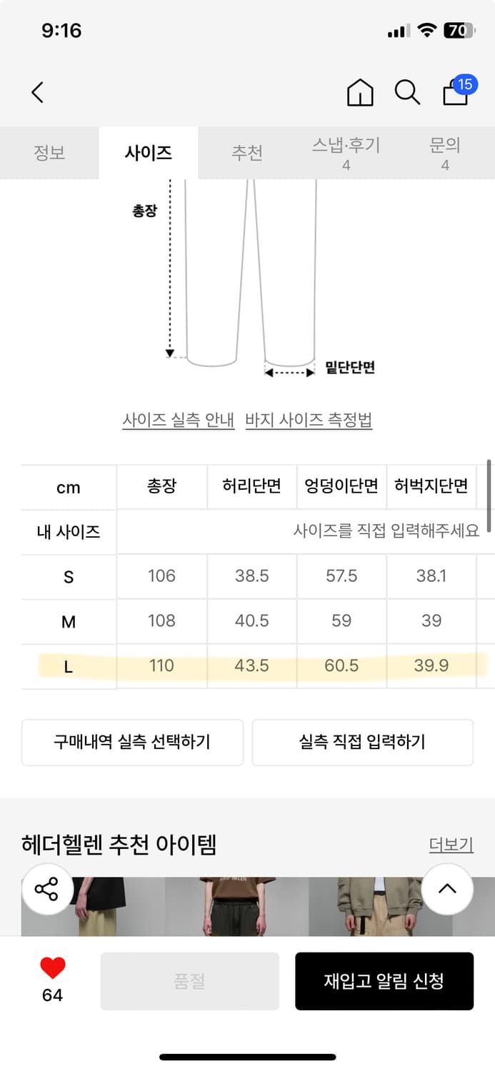 헤더헬렌 Oval banding curved PT washed black 상품이미지2