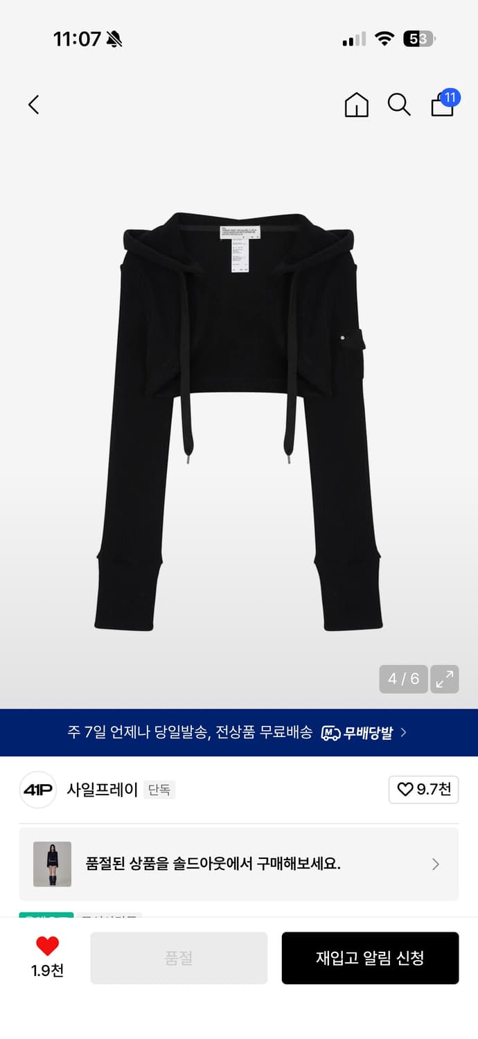 사일프레이 41Pray 볼레로 bolero 상품이미지1