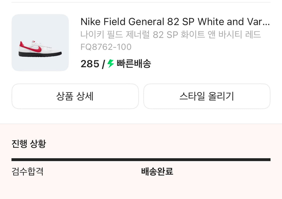 나이키 필드 제네럴 82 레드 [285] 상품이미지4