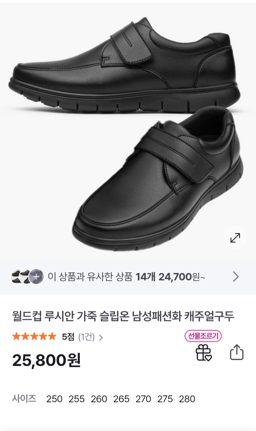 새상품)월드컵 루시안 가죽 에어로폼 슬립온 남성패션화 캐주얼화 사이즈27 상품이미지2