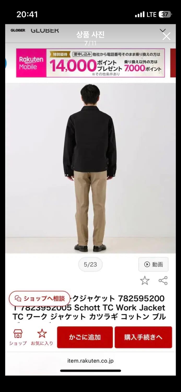 SCHOTT 쇼트 워크자켓 일본판 상품이미지8