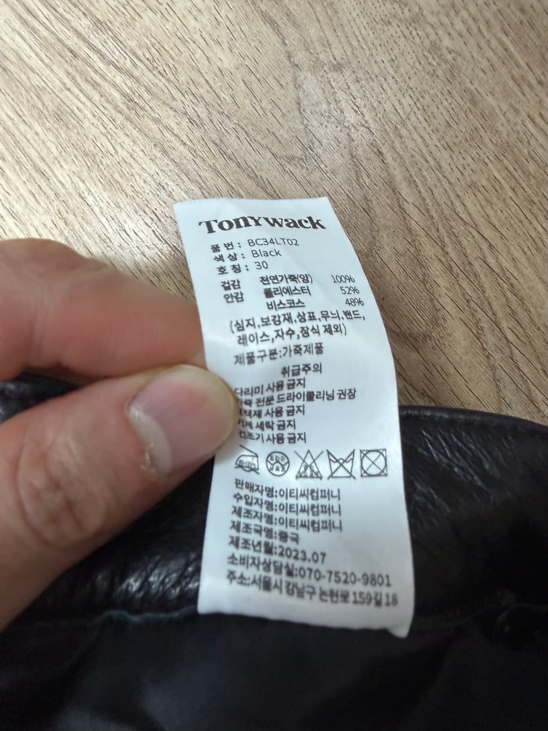 토니웩 레더팬츠 30사이즈 팝니다(23fw) 상품이미지6