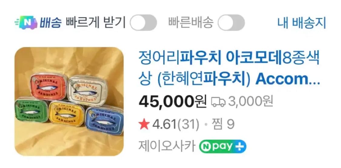 Accomode 정품 파우치 상품이미지4