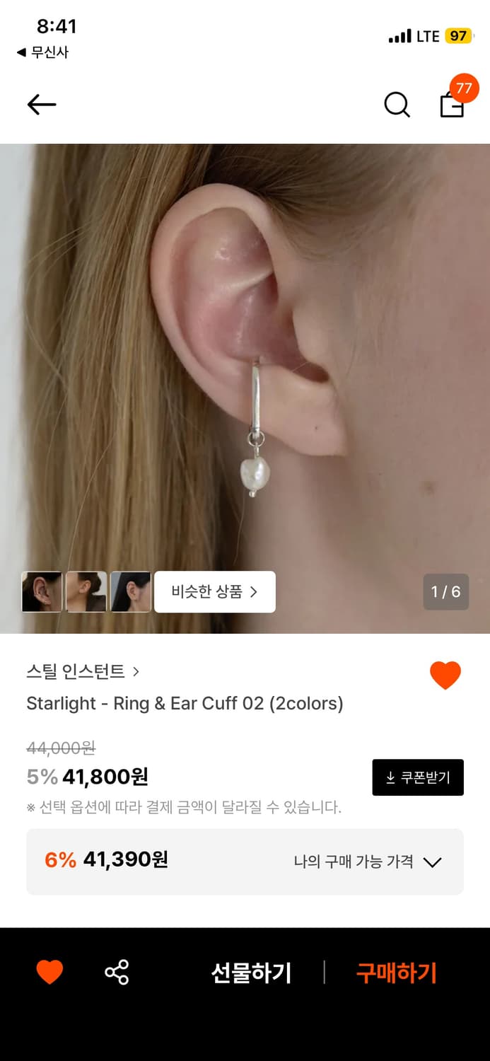 진주 드롭 이어커프 실버 상품이미지1