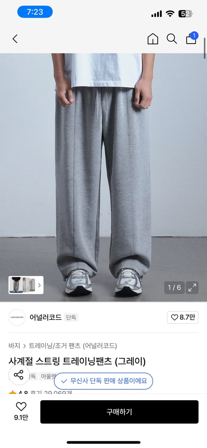 어널러코드/사계절 스트링 트레이닝 팬츠 그레이/S 상품이미지1