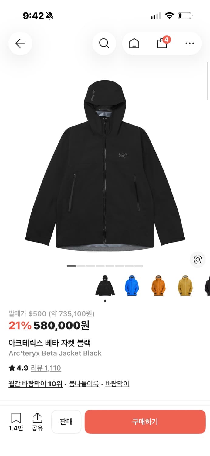 아크테릭스 베타 자켓 블랙M 상품이미지1