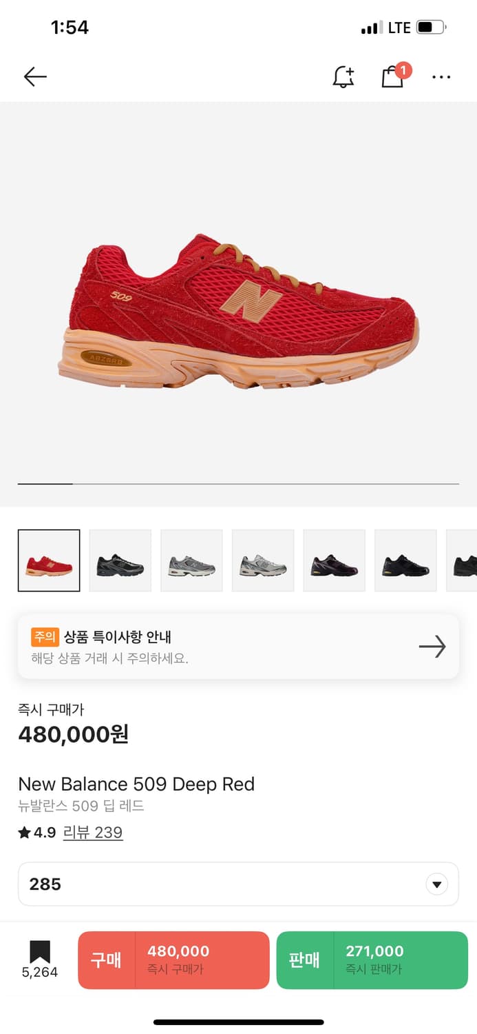 뉴발란스 509 딥레드 상품이미지2
