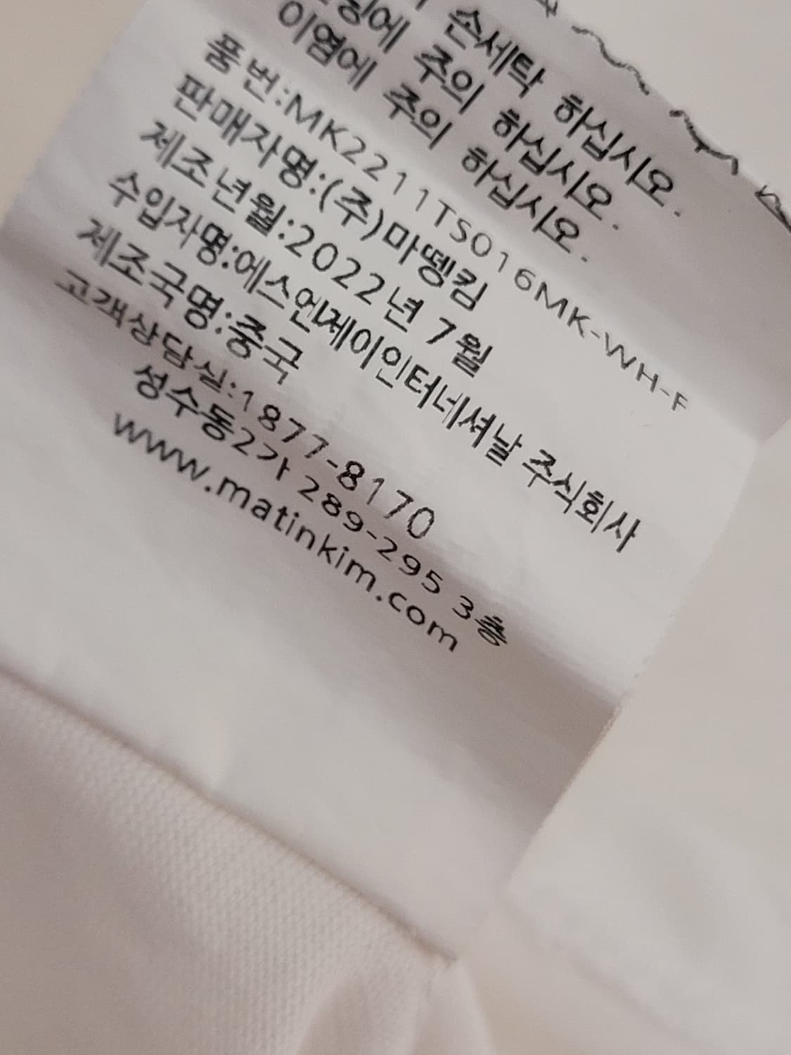 마뗑킴 로고 크롭 반팔 티셔츠 화이트 상품이미지7