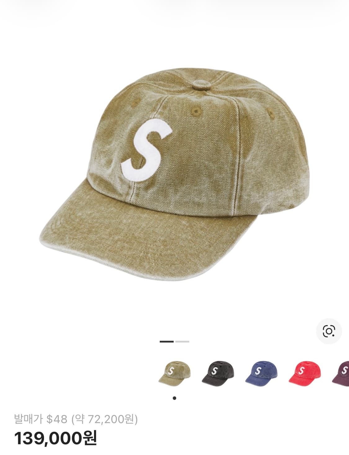 슈프림 피그먼트 캔버스 로고볼캡 올리브 23SS 상품이미지1