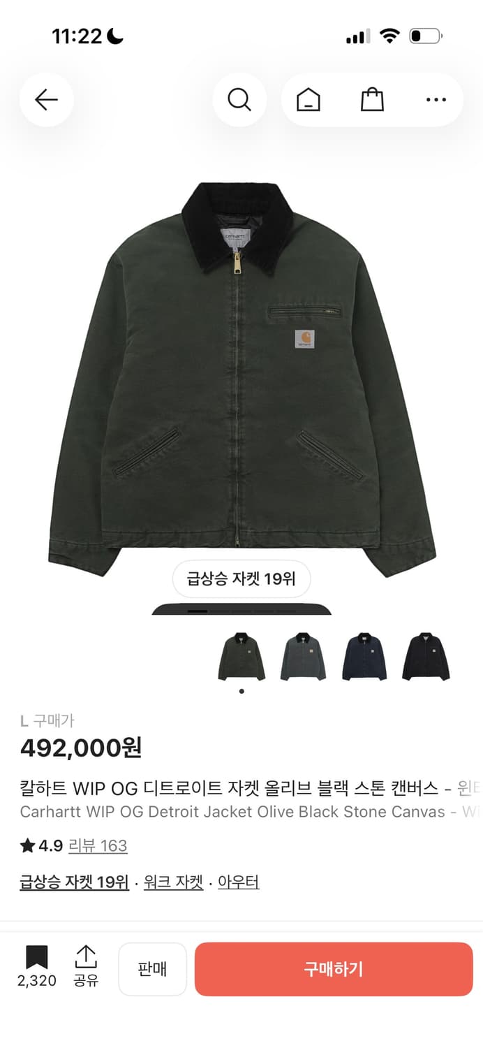 칼하트 디트로이트자켓 og 사이즈 교환 L->S(판매도합니다!) 상품이미지1