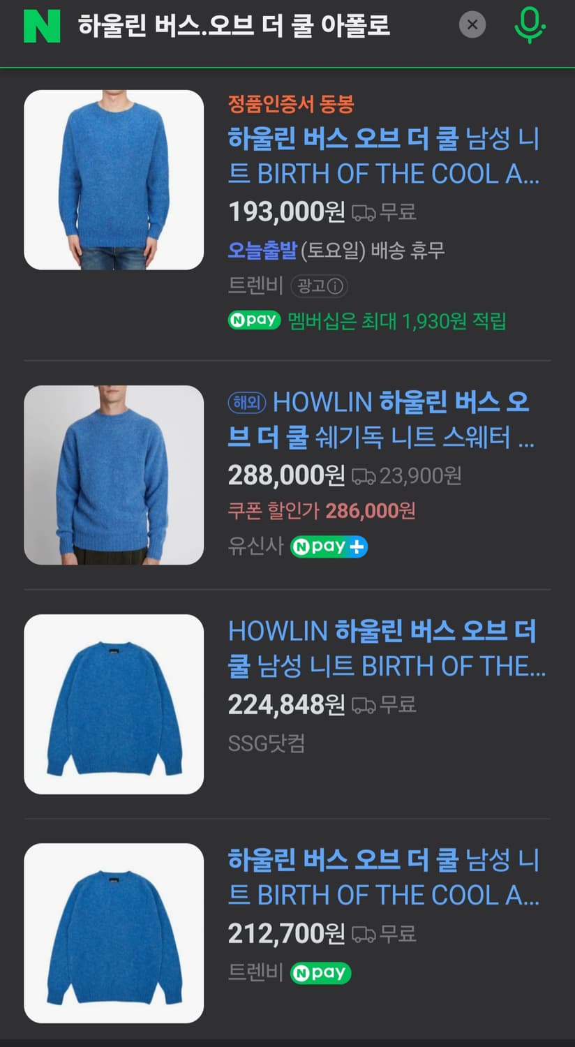 (L) 하울린 쉐기독 / 버스 오브 더 쿨 / howlin 상품이미지7