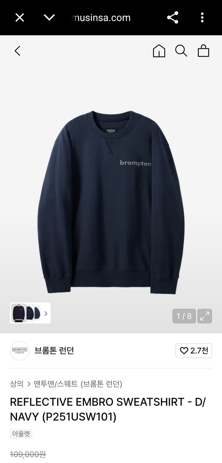 브롬톤 런던 신형 25ss 리플렉티브 엠브로 스웻셔츠 맨투맨 네이비 XL 상품이미지1