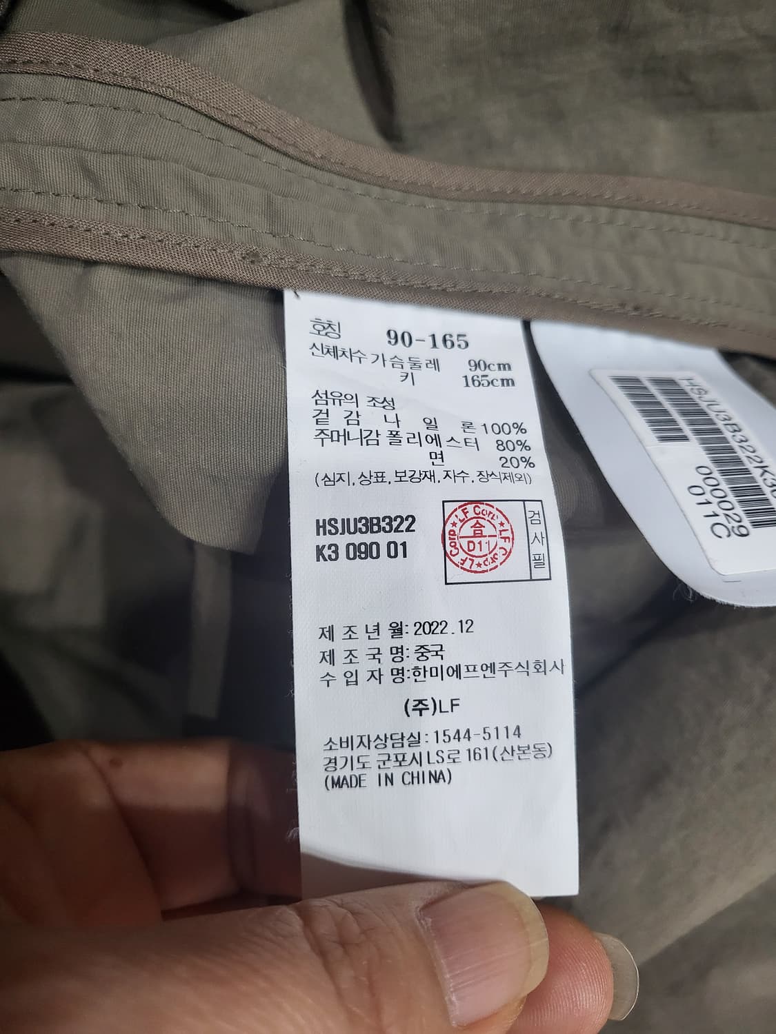 헤지스 바람막이 야상자켓 상품이미지8