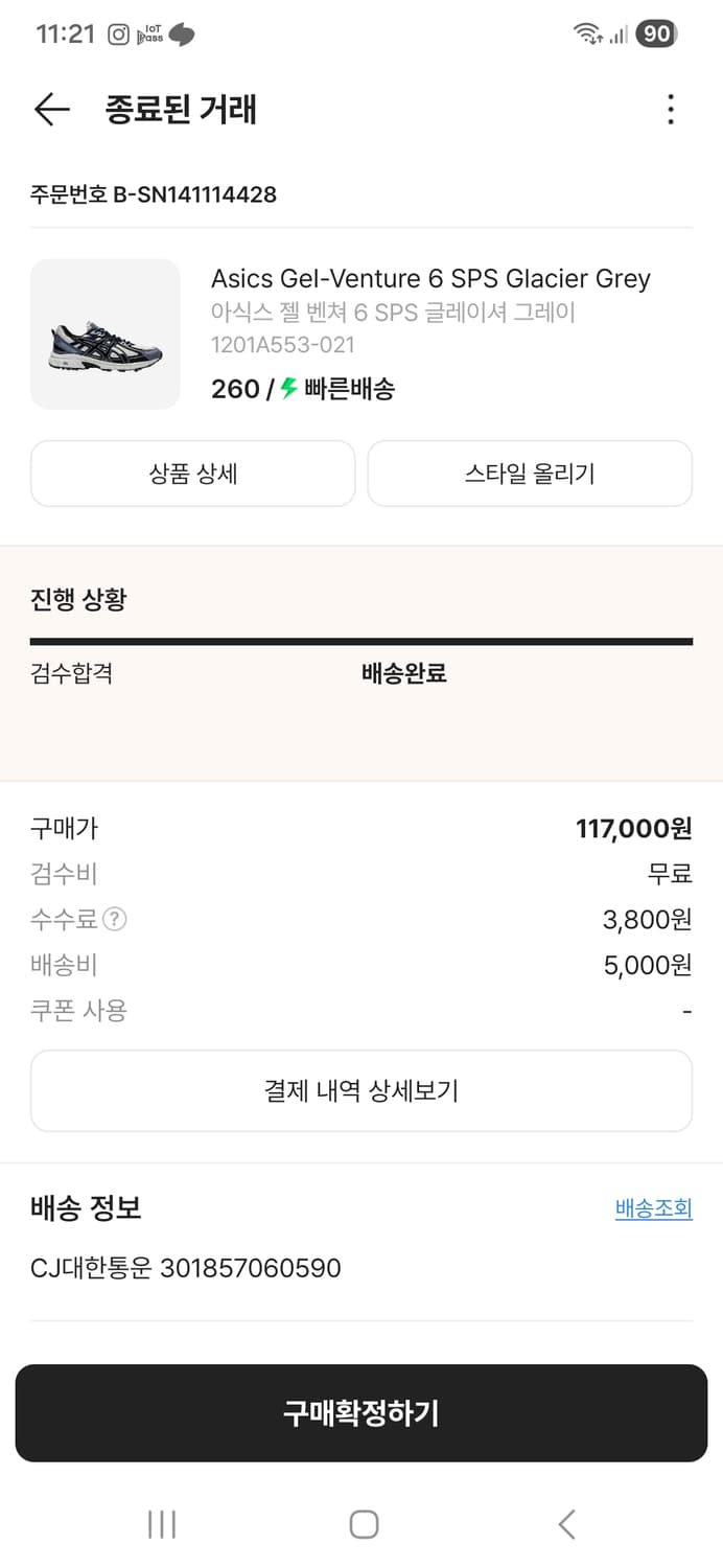 크림 아식스 젤 벤쳐 글레이셔 그레이 상품이미지2