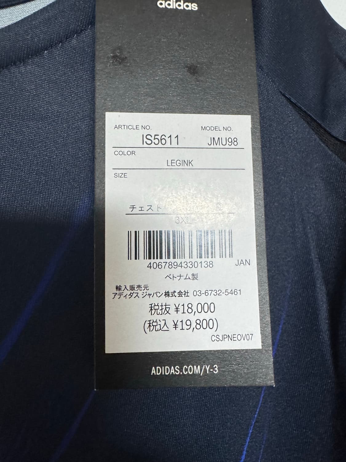 Y-3 x JFA(일본 축구 국가대표팀) 2024 홈 어센틱 2XL 상품이미지3