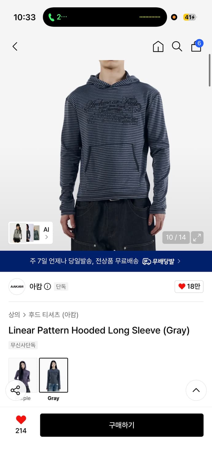 아캄 단가라 패턴 후드티 그레이 2사이즈 상품이미지4