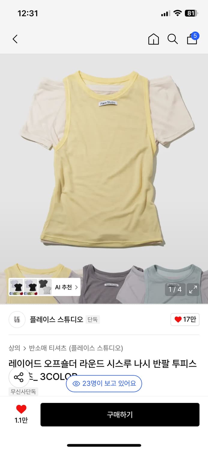 플레이스스튜디오 레이어드 오프숄더 라운드 시스루 나시 반팔 투피스 티셔츠 상품이미지1