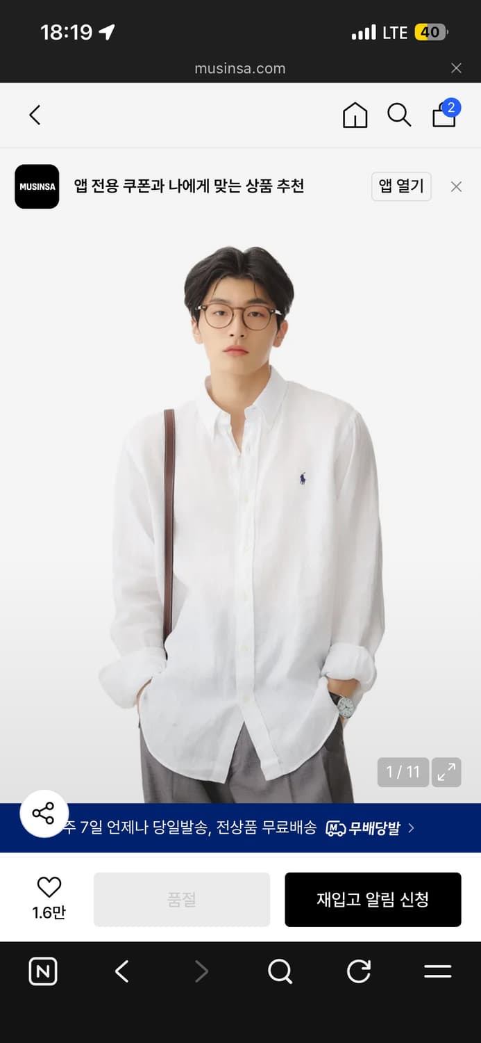 가격최종 폴로 랄프로렌 린넨셔츠 화이트 커스텀핏 L (1회착) 상품이미지2