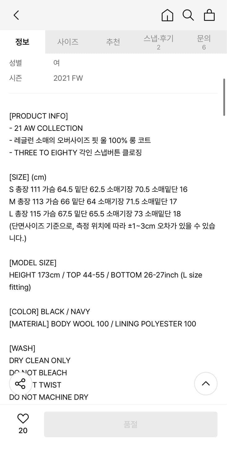 쓰리투에이티 Snap-Button Wool Coat (Black) 상품이미지3