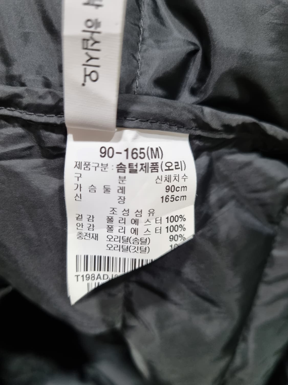 여성 M 써스데이아일랜드 오리털 경량 패딩 상품이미지6