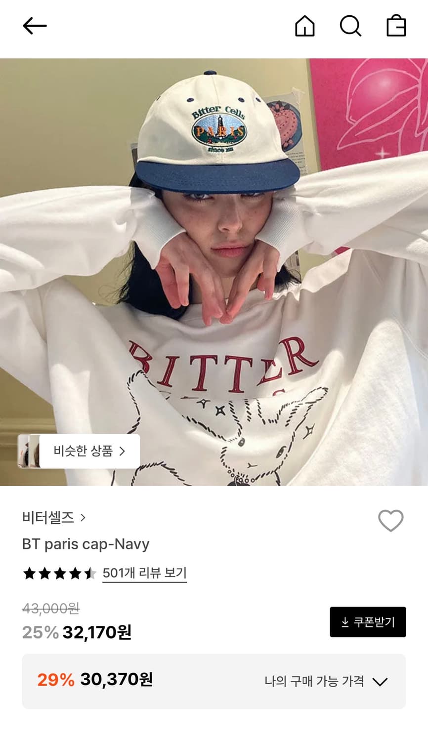 비터셀즈 BT paris 캡 모자 상품이미지1