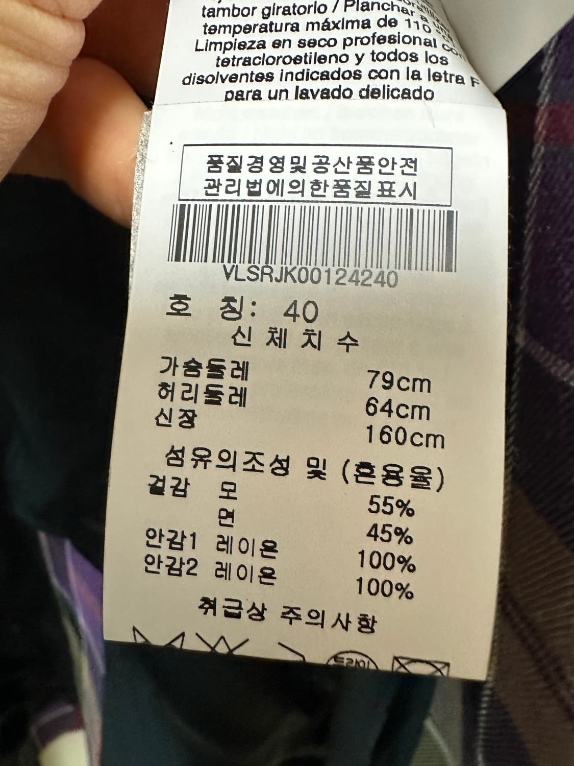 비비안웨스트우드  타탄체크 자켓 40(55-55반) 상품이미지5