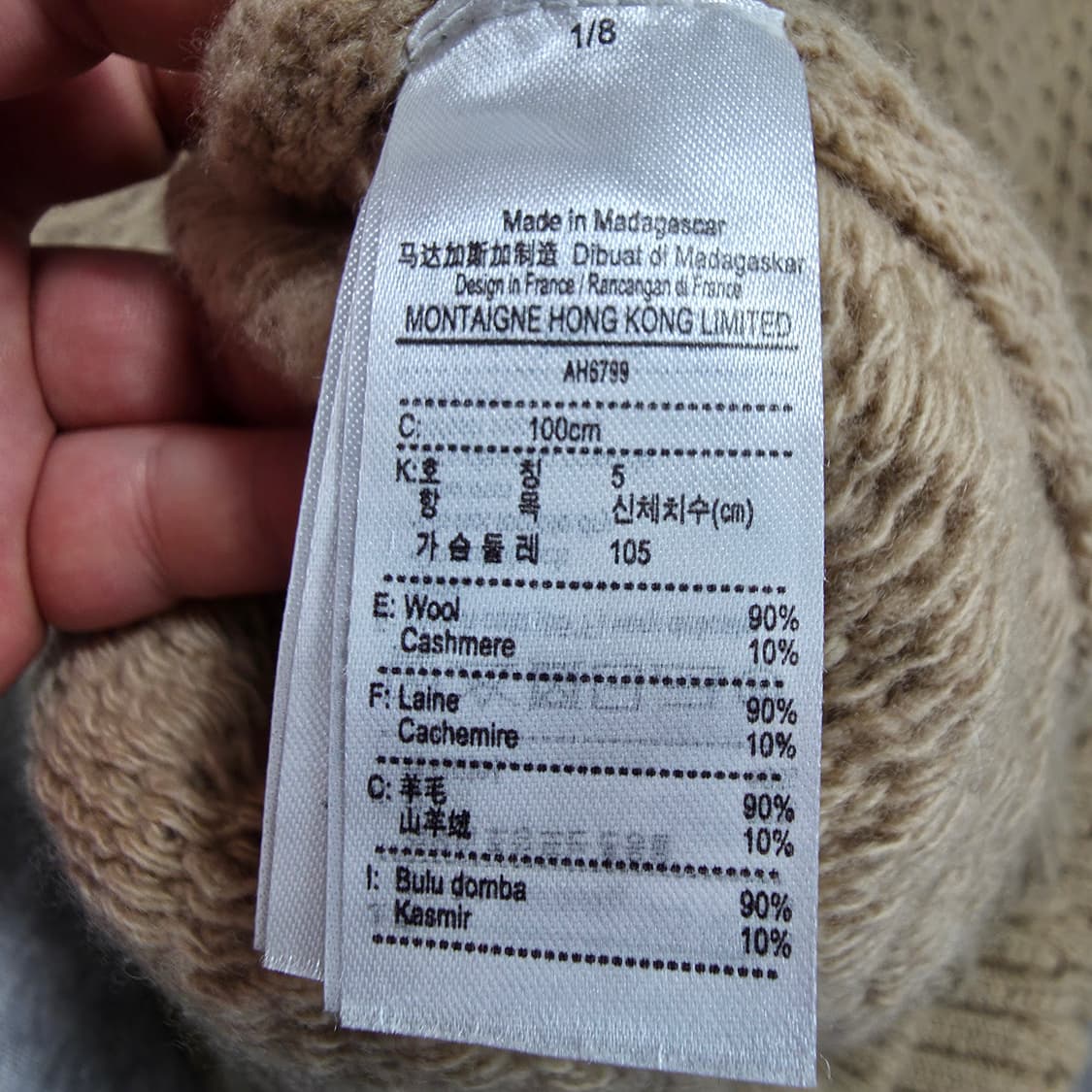 (105)라코스테 캐시미어 울 케이블 니트  상품이미지4