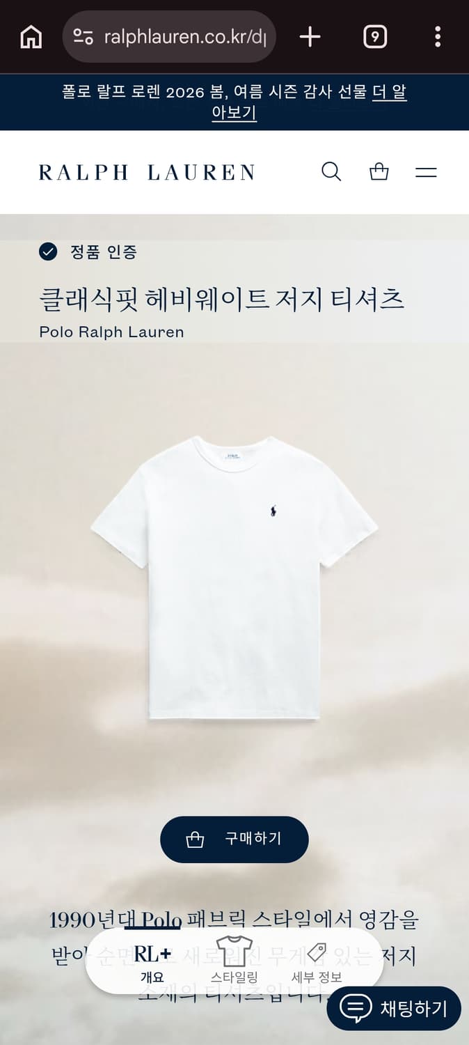 XXL 폴로랄프로렌 클래식 헤비웨이트 반팔티셔츠 화이트 상품이미지8