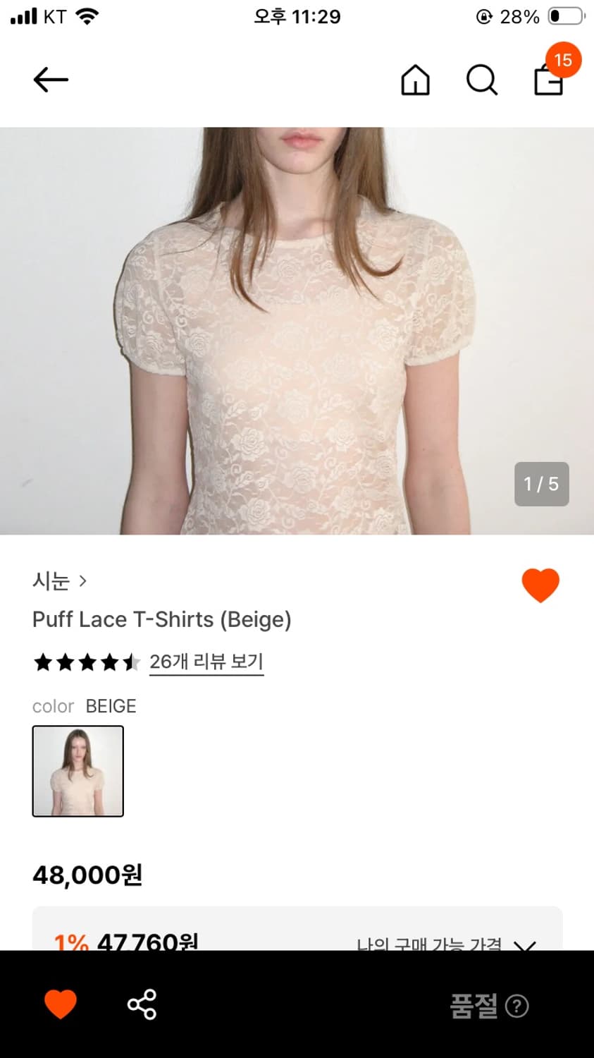 시눈 퍼프 레이스 티셔츠 베이지 상품이미지3