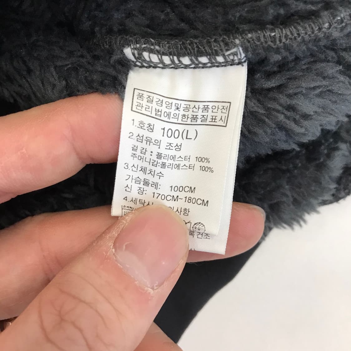 노스페이스 털안감 후리스자켓 [100사이즈] 상품이미지6