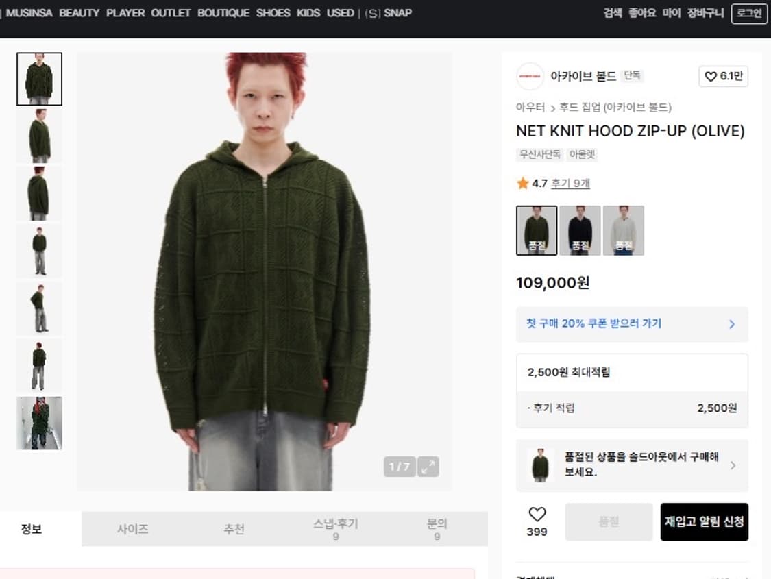 아카이브 볼드 / 그물 후드 집업, 망사 후드 / L 상품이미지10