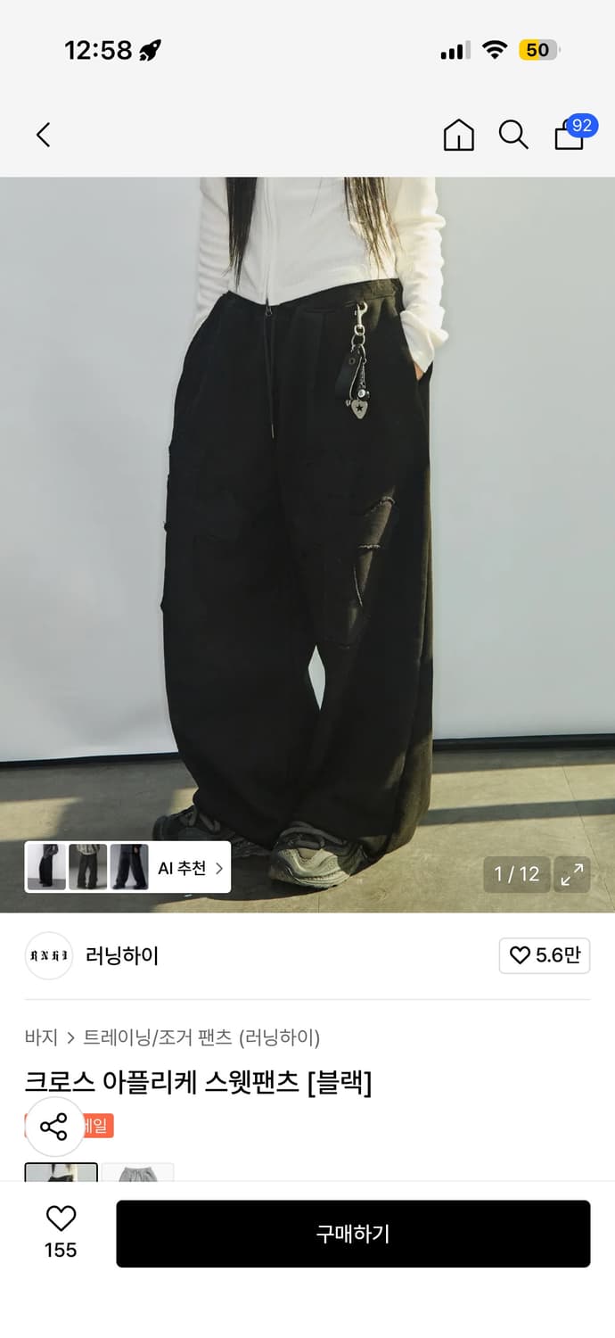 러닝하이 크로스 스웻팬츠 상품이미지2