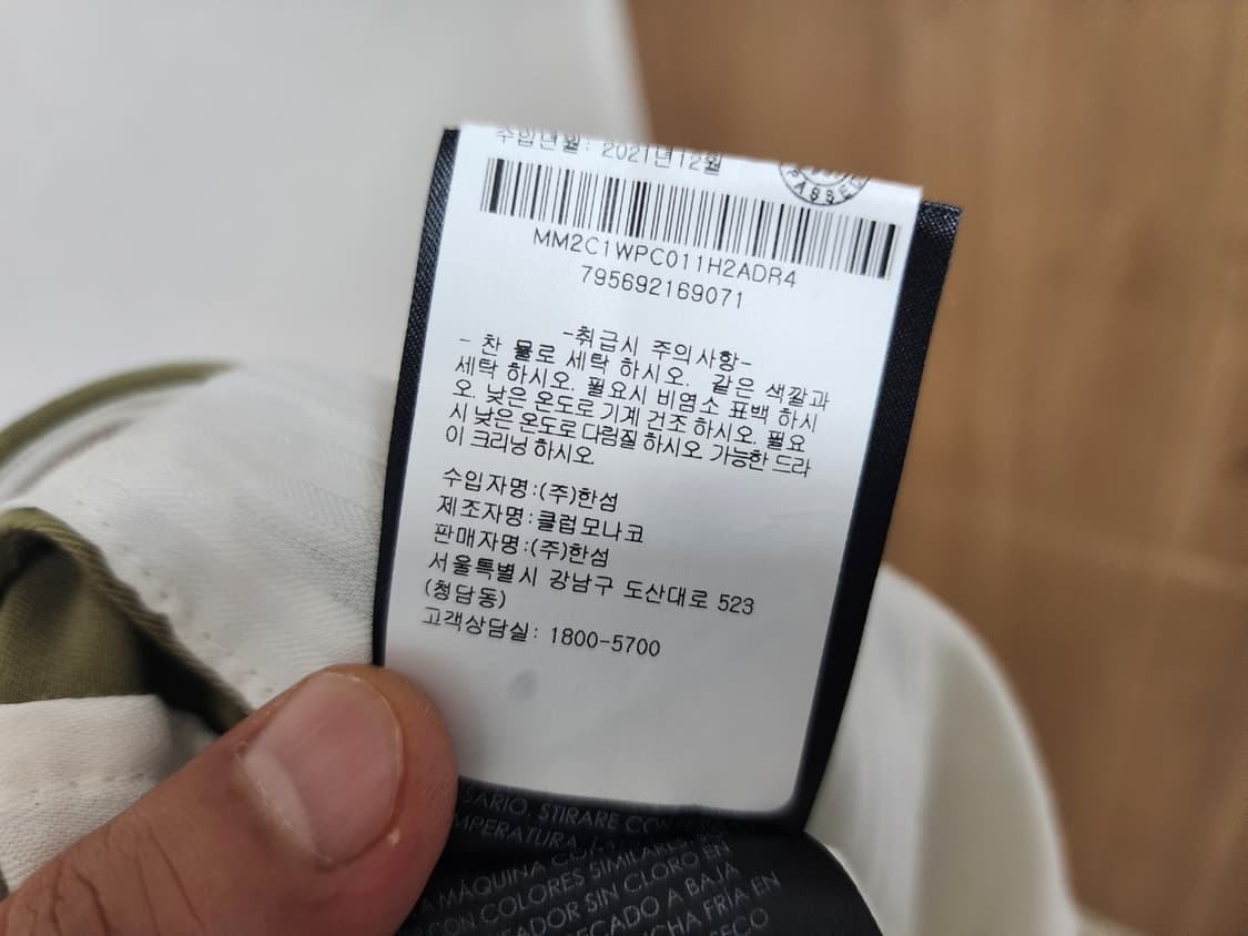 (31)클럽모나코 코나 치노 팬츠 상품이미지6