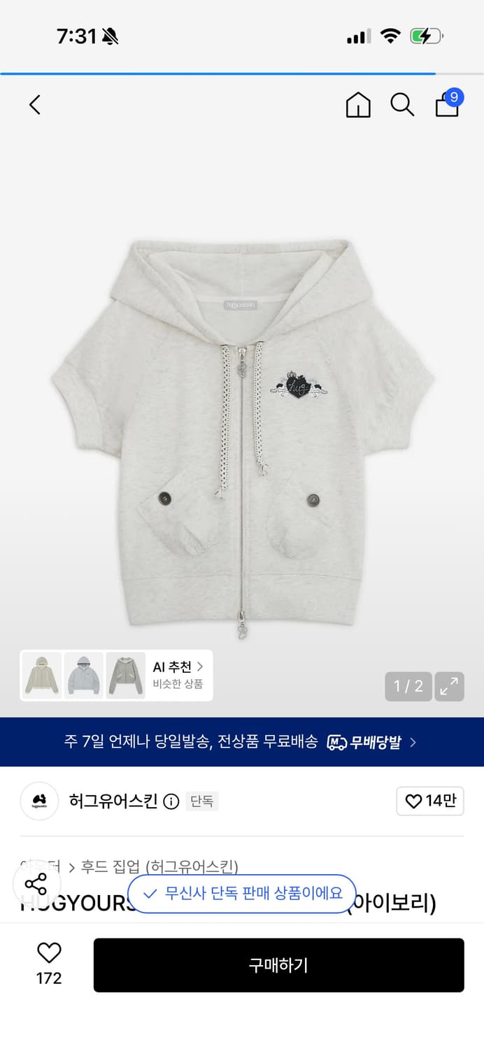 허그유어스킨 반팔 집업 상품이미지1