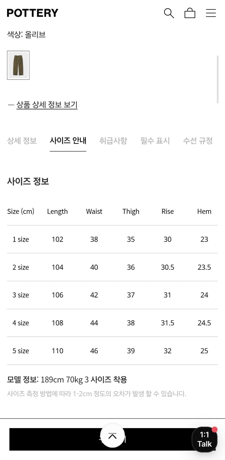 포터리 코튼 린넨 투플리츠 와이드 팬츠 3색 상품이미지3
