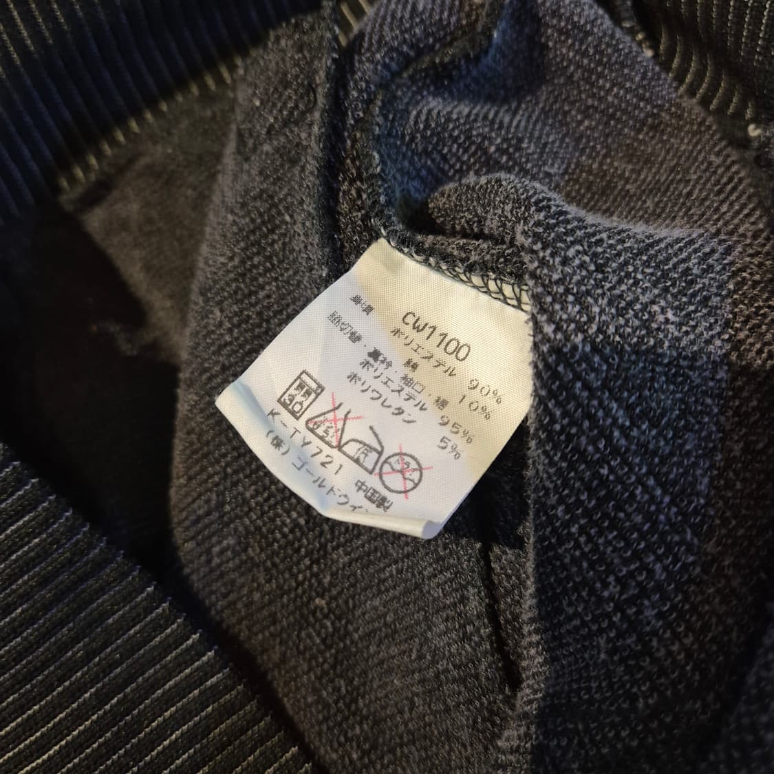 [우주매물🔥] 90s 재팬 올드스쿨 챔피온 저지 상품이미지7