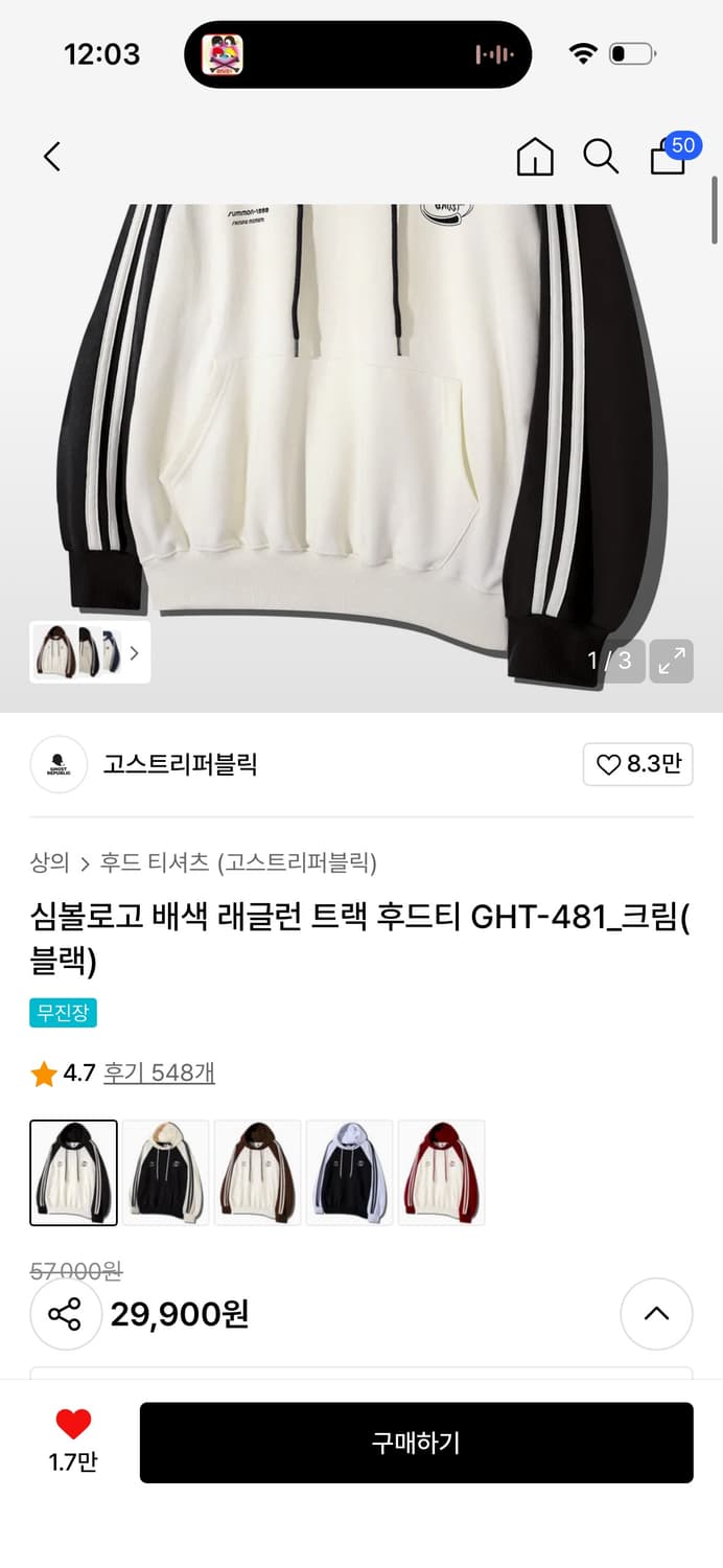 고스트리퍼블릭 기모 후드 L 상품이미지1