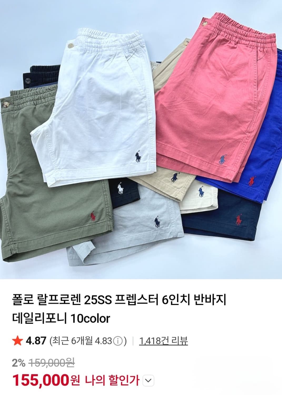 폴로 프렙스터 반바지 L 상품이미지5