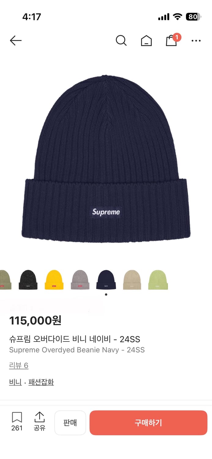 슈프림 오버다이드 네이비 24ss 비니 매장판 상품이미지1