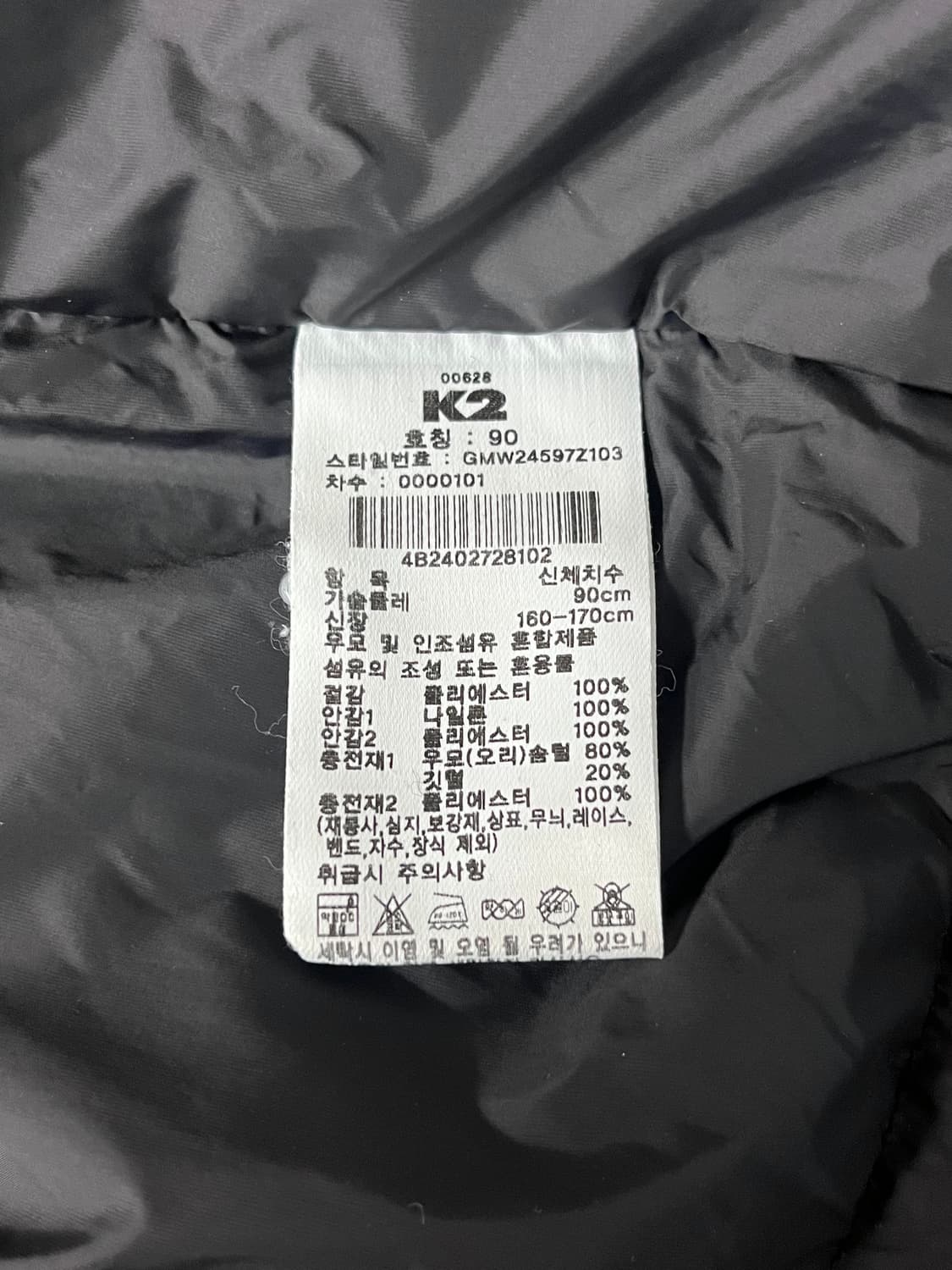 90) 24fw 케이투 K2 남녀공용 수지 논퀼팅 롱다운 패딩 상품이미지6