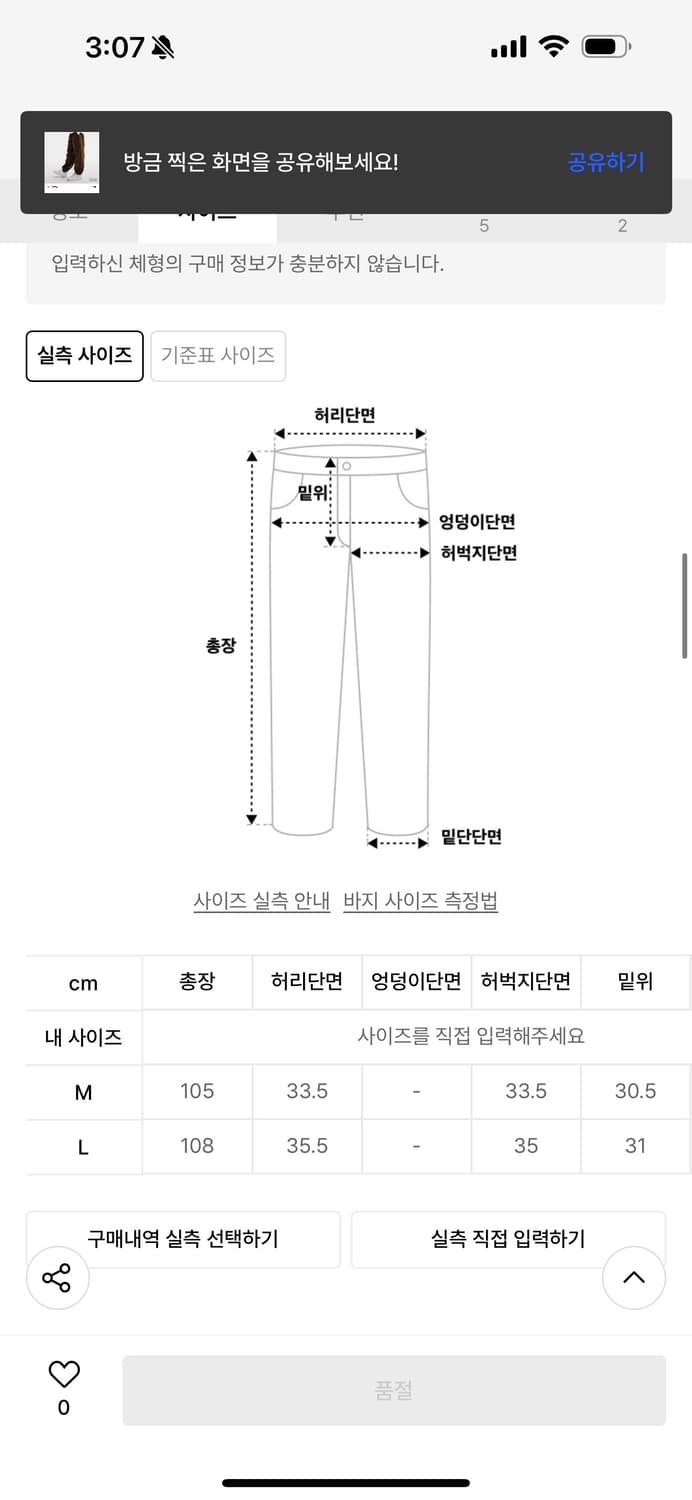 위캔더스 카고팬츠 L 상품이미지8