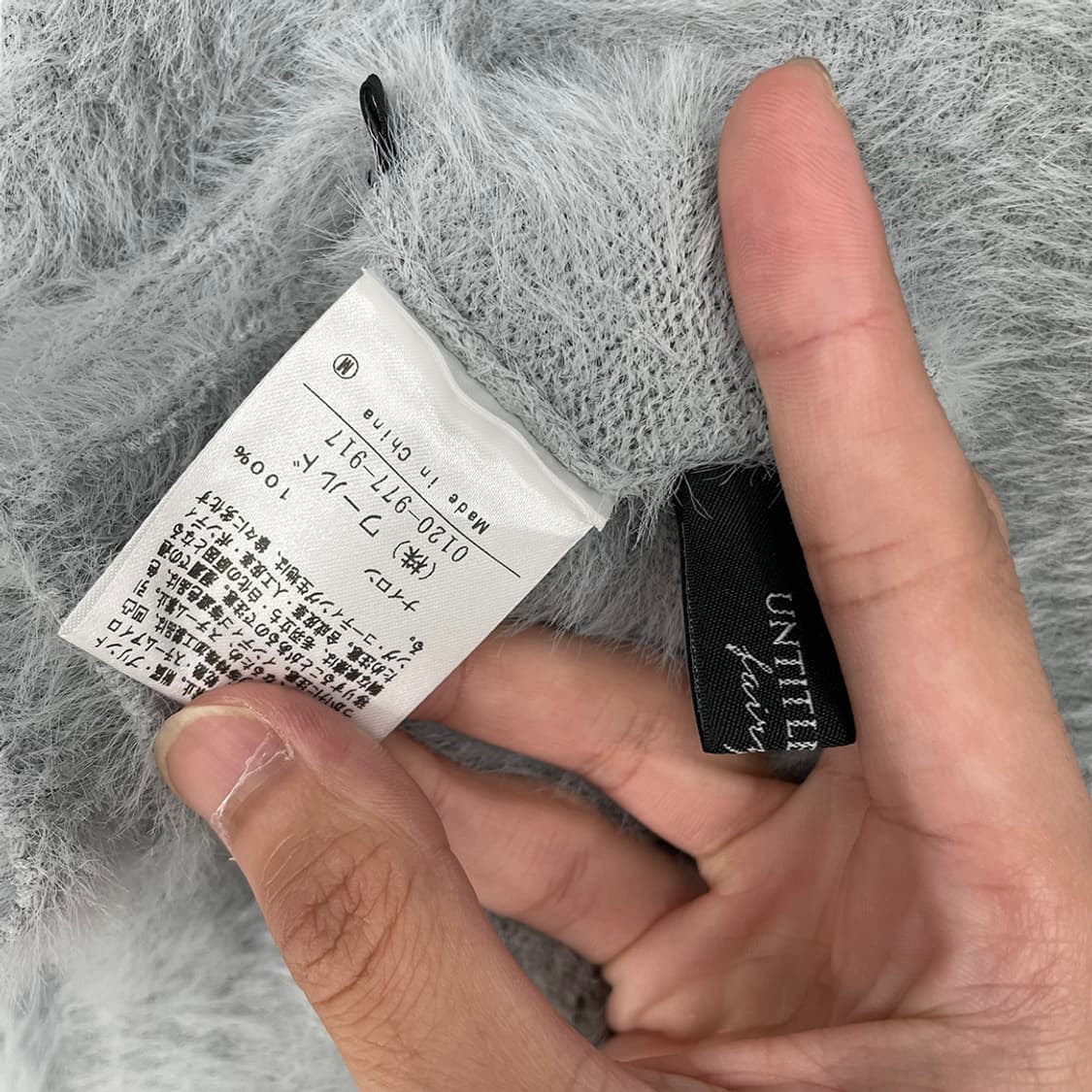 일본 빈티지 헤어리 V넥 니트 상품이미지5