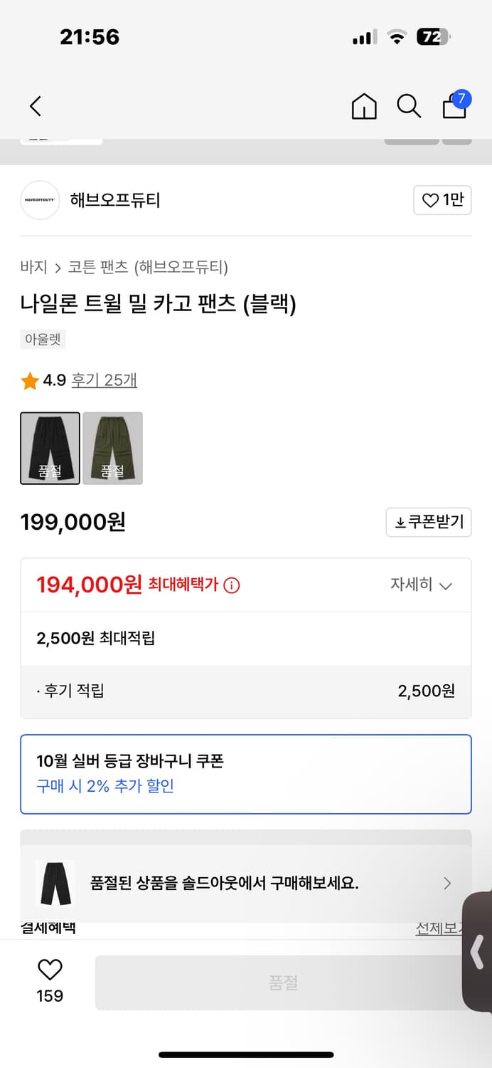 해브오프듀티 나일론 트윌 밀 카고 1size 상품이미지2